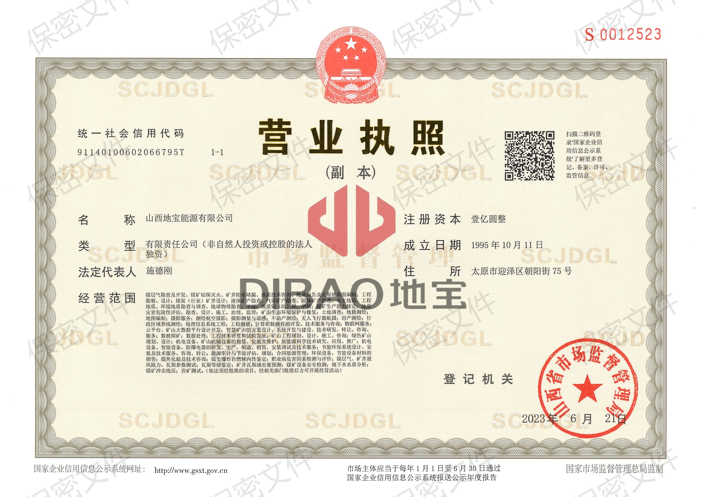 营业执照